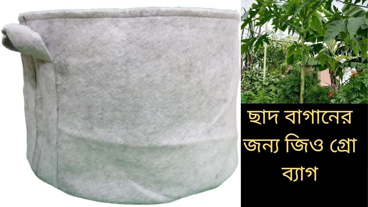 Large Geo grow bags | Geo Grow Bag/Planters | Fabric Pot | Grow Bags