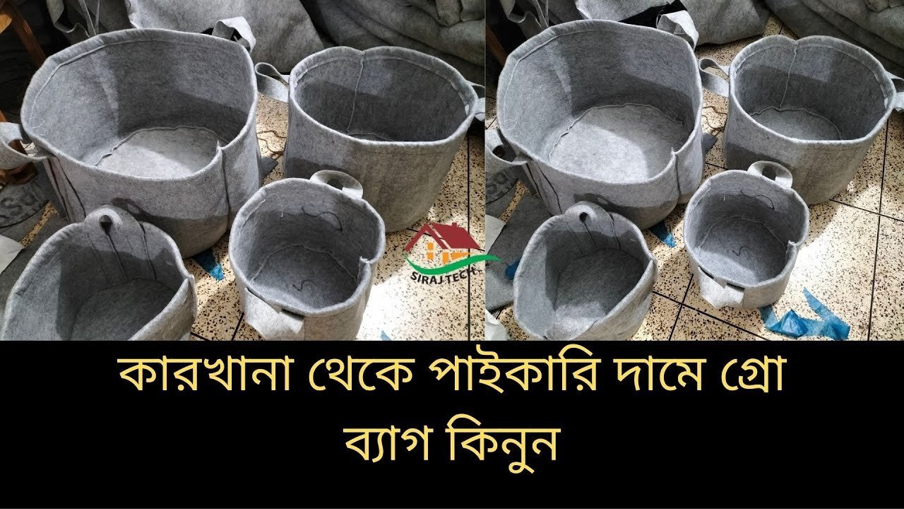 গ্রো ব্যাগ কারখানা – গ্রো ব্যাগ প্রস্তুতকারক – Grow Bags and Geotextile Fabric Manufacturer