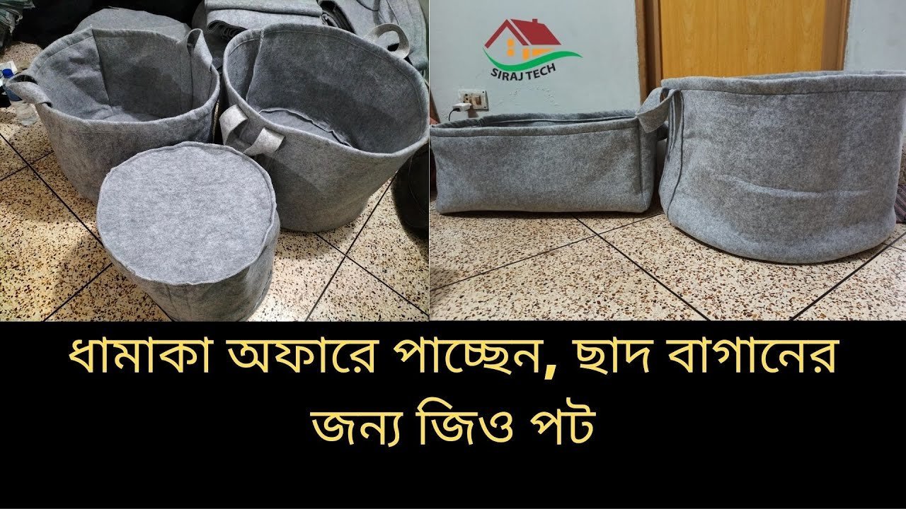 ছাদ বাগানের জন্য জিও পট – fabric grow bags wholesale – geopot fabric garden pots