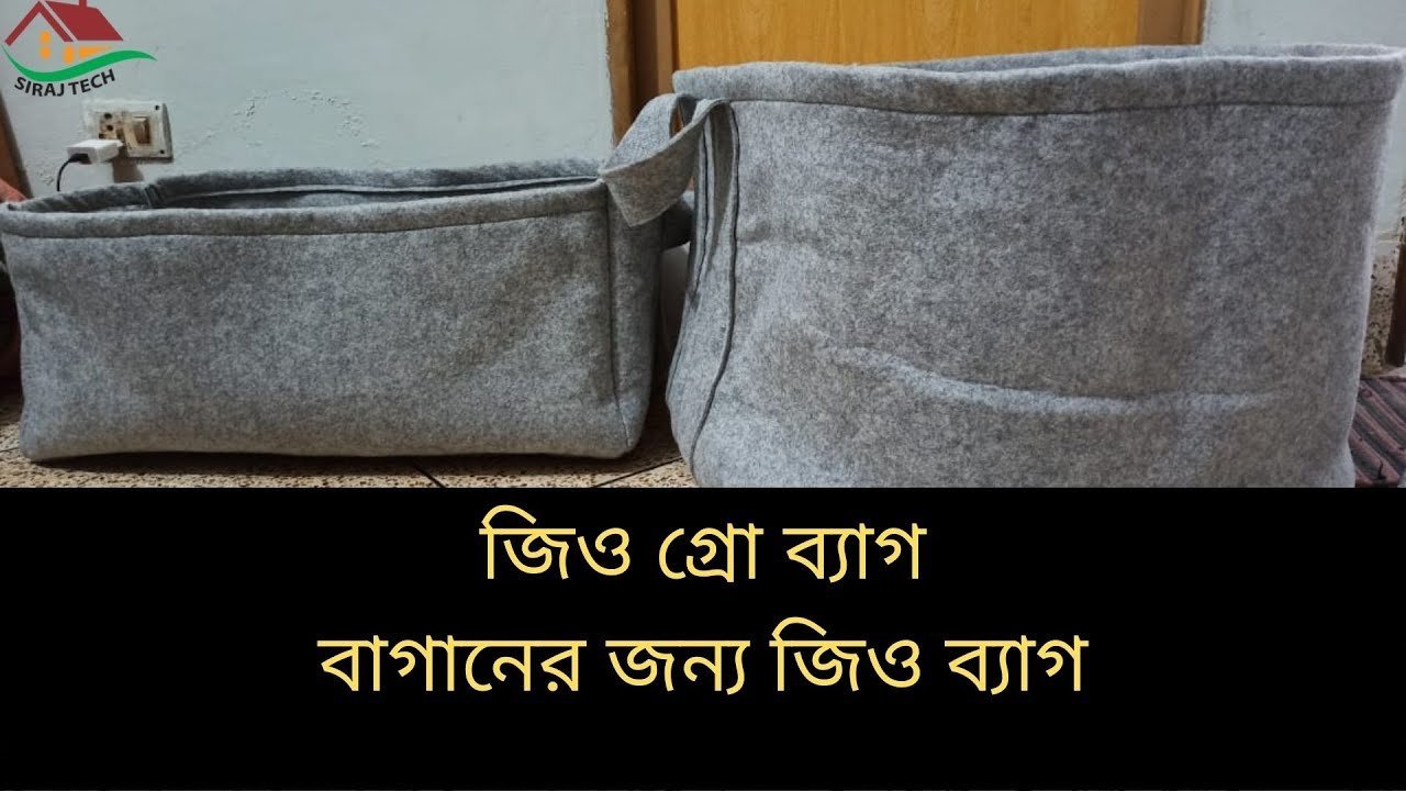 Geo grow bags – Best Geo Fabric Pots | জিও গ্রো ব্যাগ