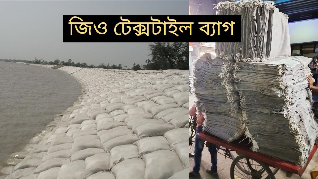 Non woven geotextile fabric bag | Geotextile Bag | Geo Bag