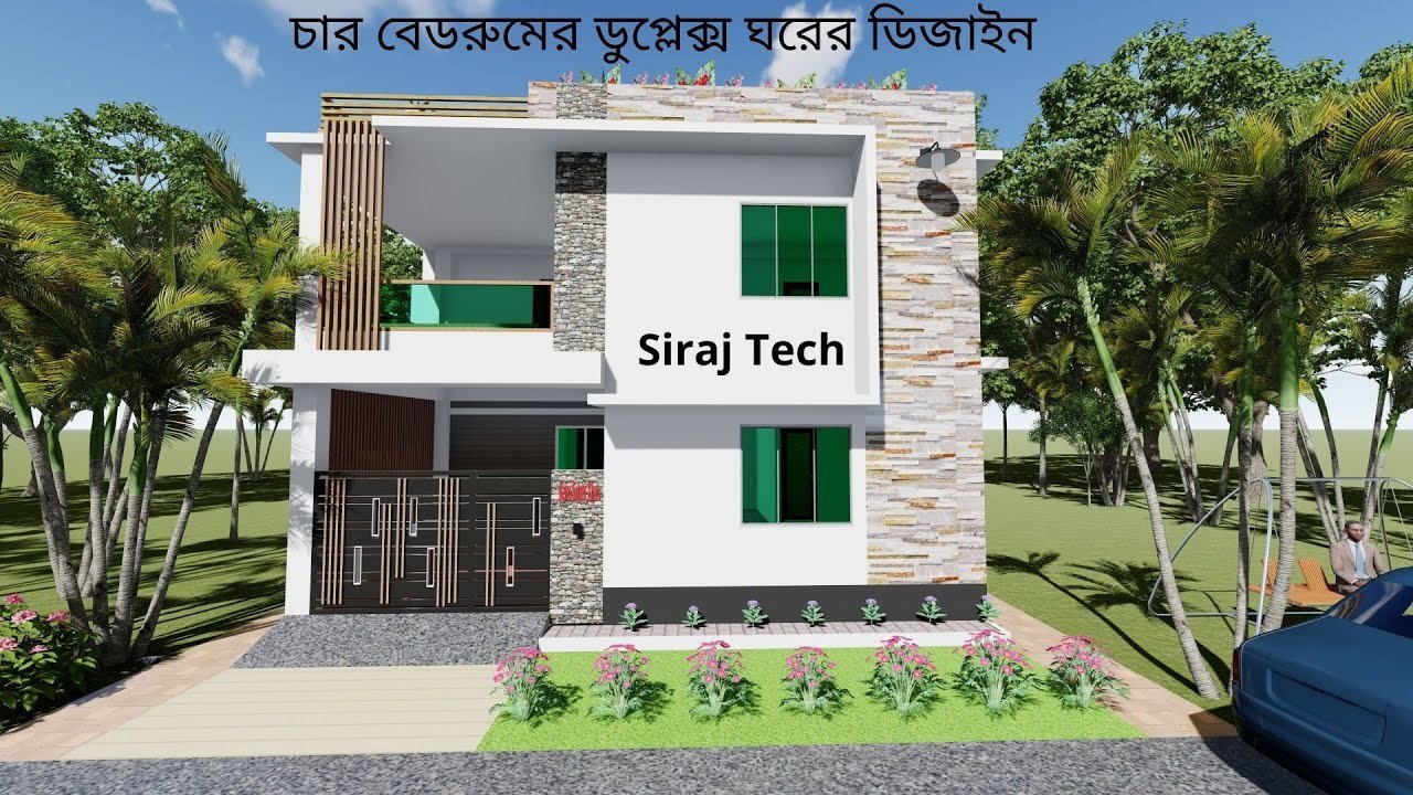 চার বেডরুমের ডুপ্লেক্স ঘরের ডিজাইন | Duplex floor plan