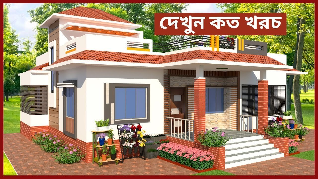 এক তলা ঘরের নকশা ও খরচ | 3 bedroom floor plan