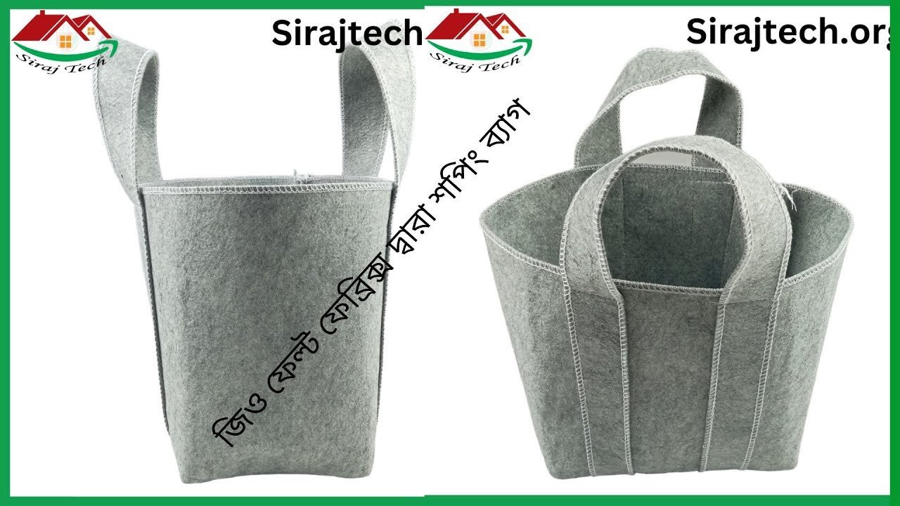 জিও ফেল্ট ফেব্রিক্স দ্বারা শপিং ব্যাগ – High quality shopping bags in bangladesh