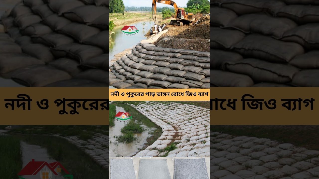 #geobag #bag #fabricbags #textile #fabrics #geotextilebag #fabricbags