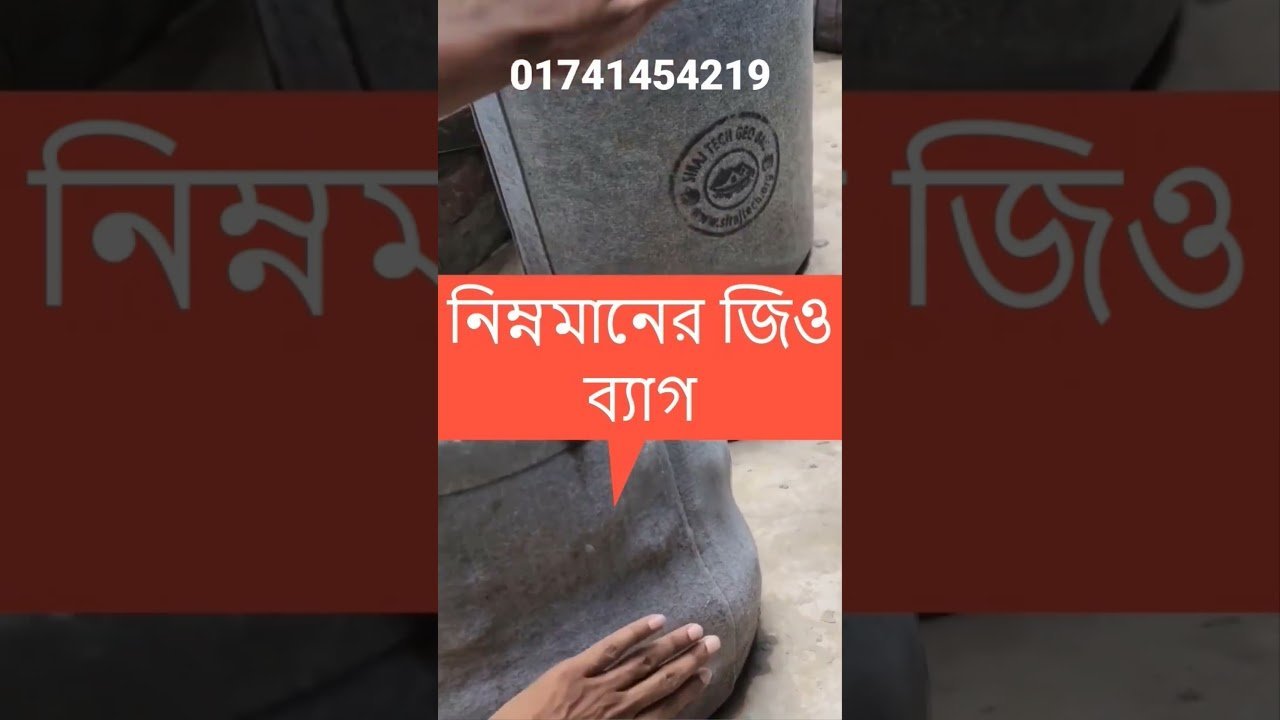 Geo Bag – Gardening Product – Home Decor Item #geobag #plant #gardening