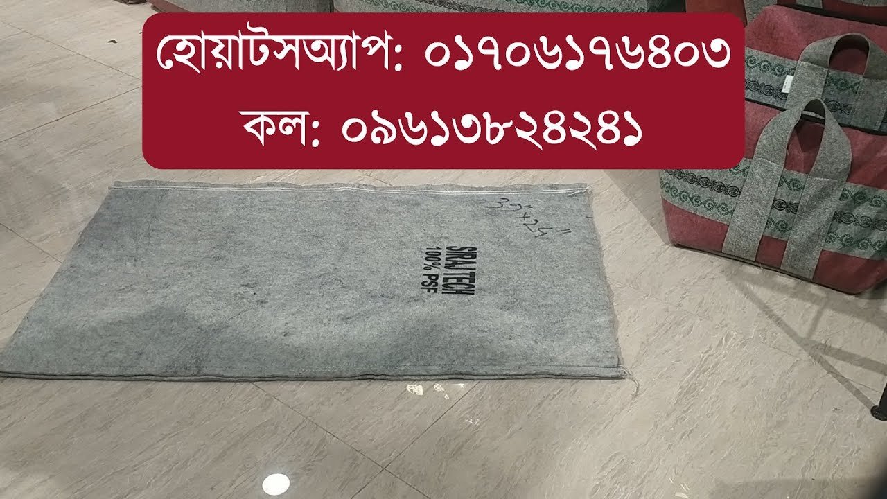 Geo Bag / Bosta – জিও ব্যাগ/বস্তা #geobag #geotextile