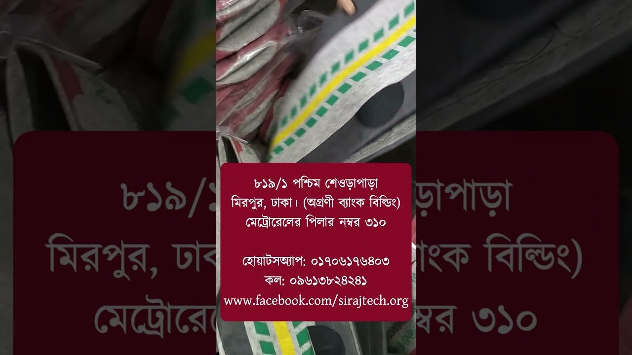 Siraj Tech Product Cutting and Packaging #geotextile