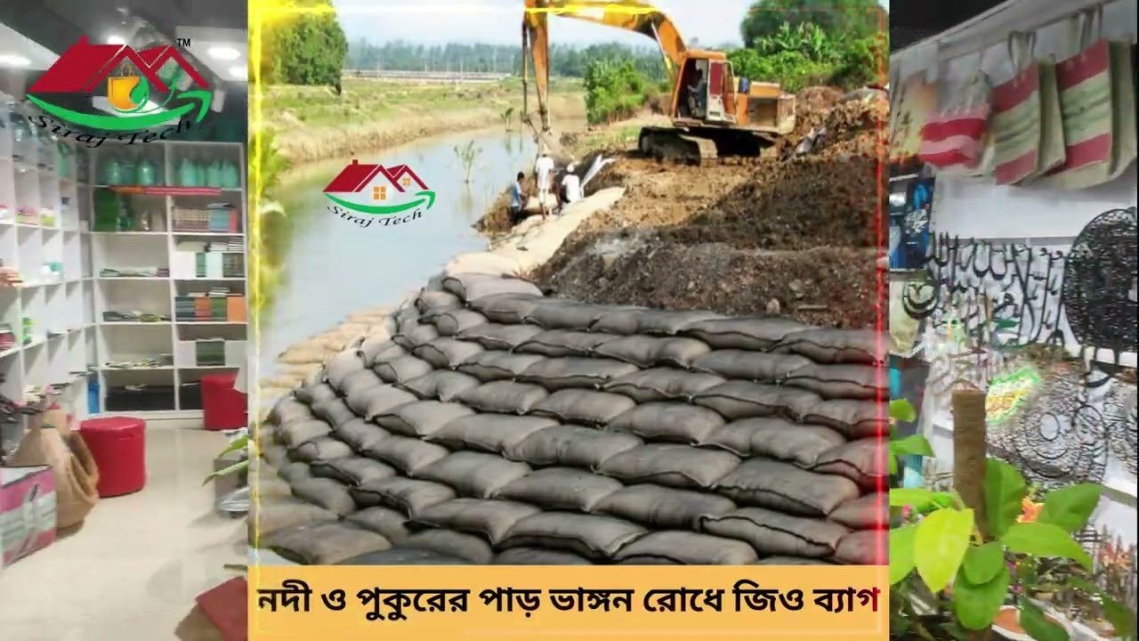 Jio Grow Bag – ছাদে গাছ লাগানোর জন্য জিও গ্রো ব্যাগ সহ সব ধরনের প্রোডাক্ট পাবেন এক জায়গায়।