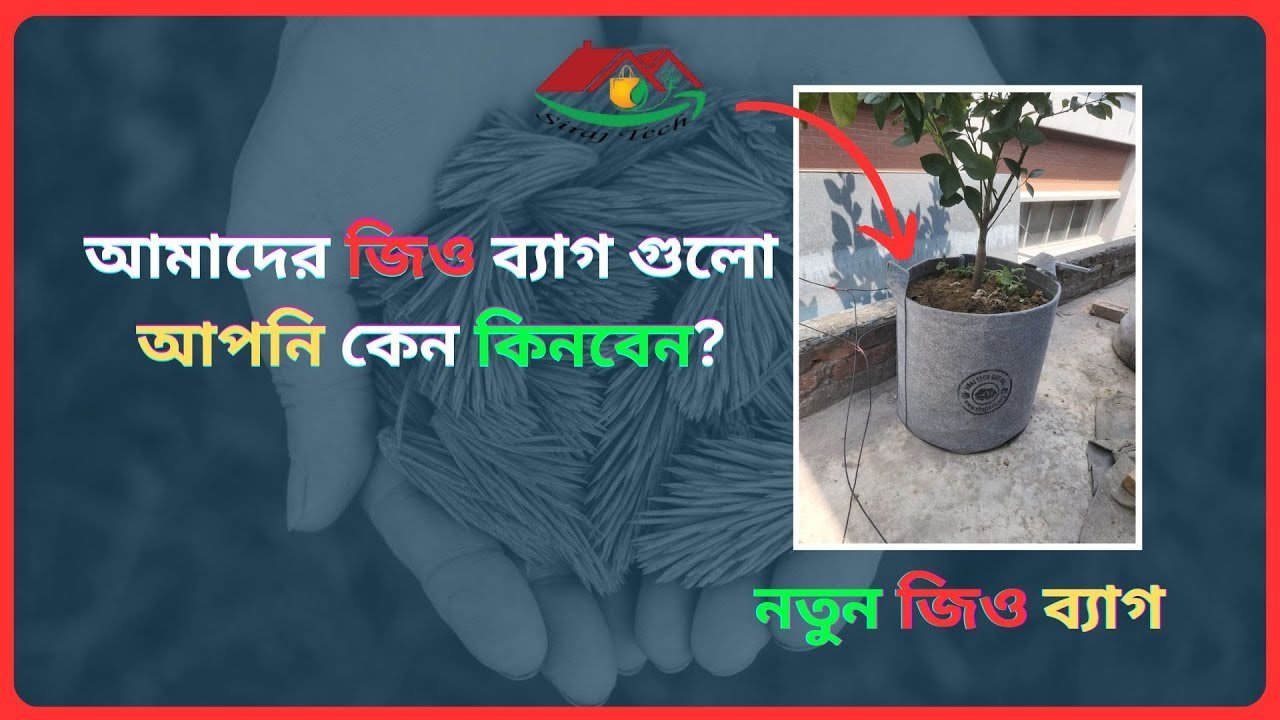 Why should you buy our Jio bags – আমাদের জিও ব্যাগ গুলো আপনি কেন কিনবেন।