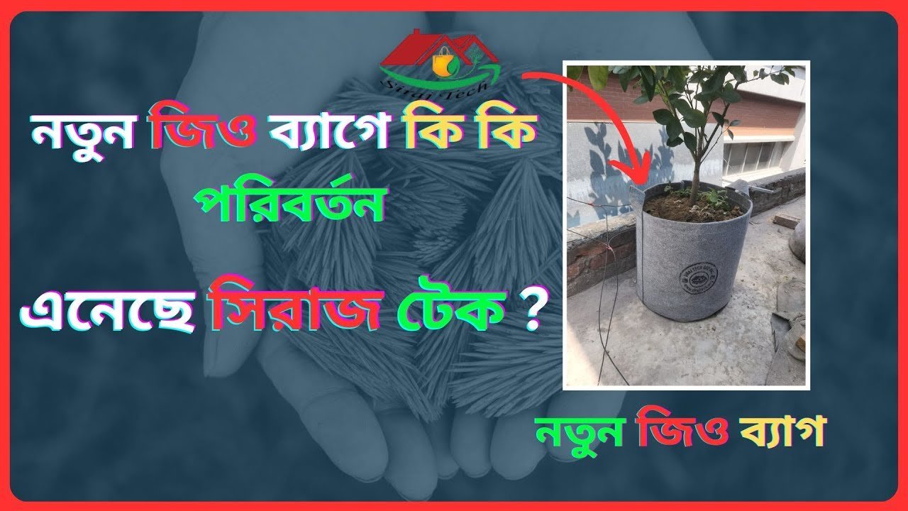 What changes has Siraj Tech brought in the new Jio Bag – নতুন জিও ব্যাগে কি কি পরিবর্তন এনেছে ।