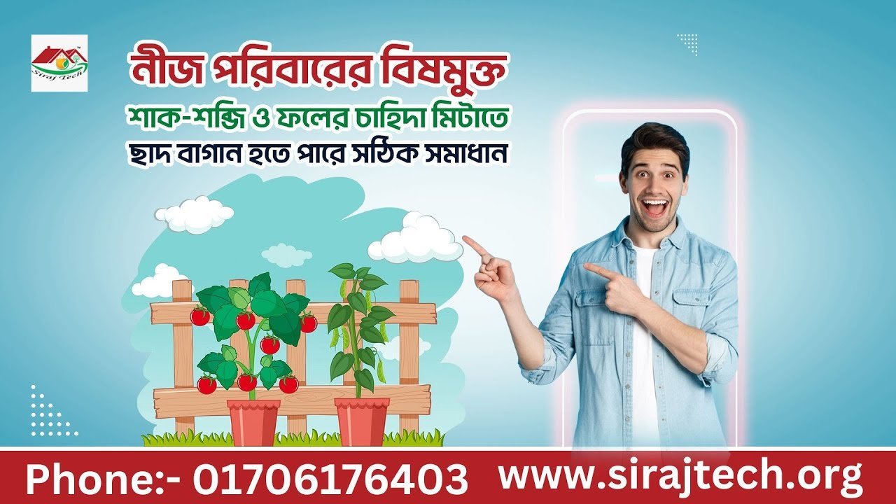 Geo Pot Cocopeat and Gardening Items – সম্পূর্ণ বাগান সমাধান