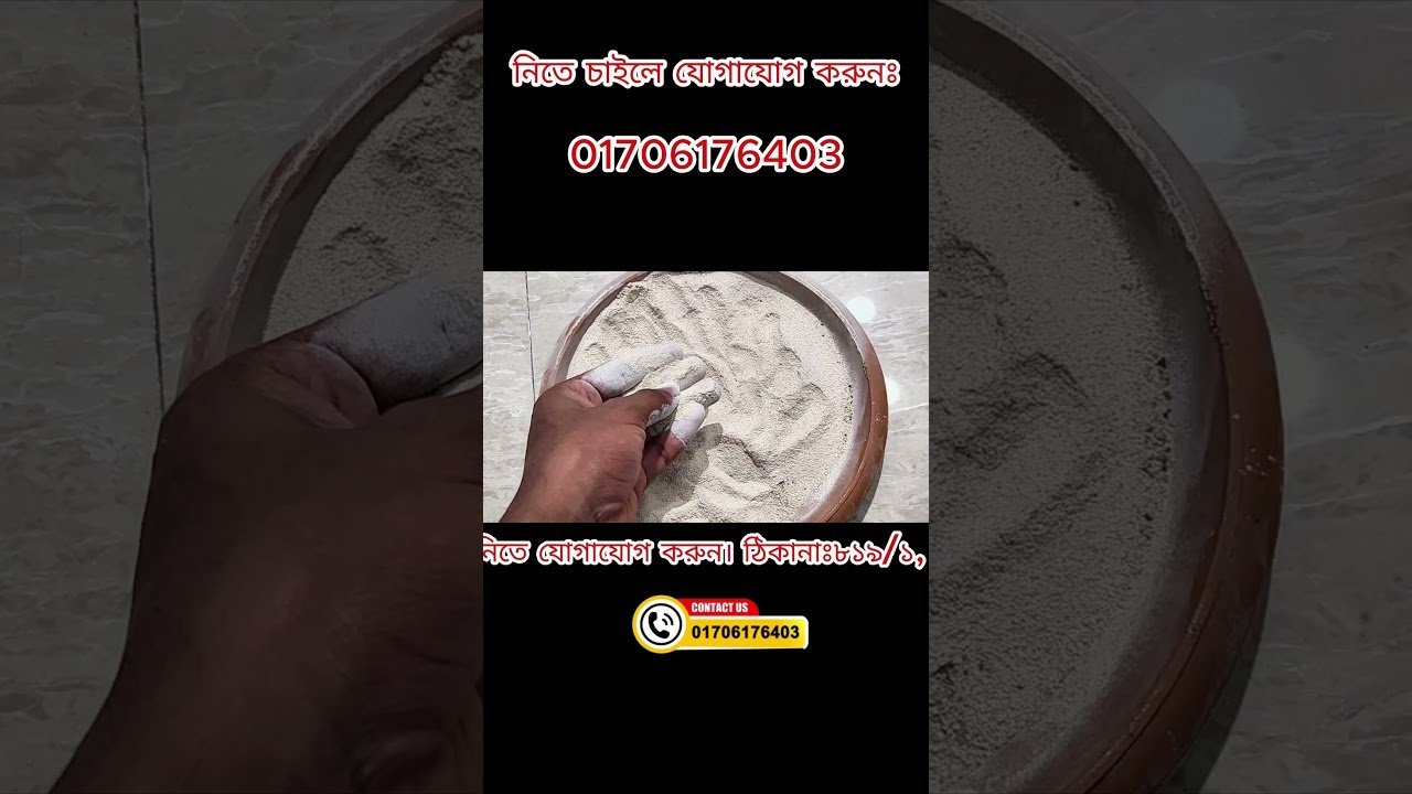 ডিমের খোসার গুঁড়া ব্যবহার ও কোথায় পাবেন | Eggshell Powder Use & Where to Get It 🥚🌿 #shorts