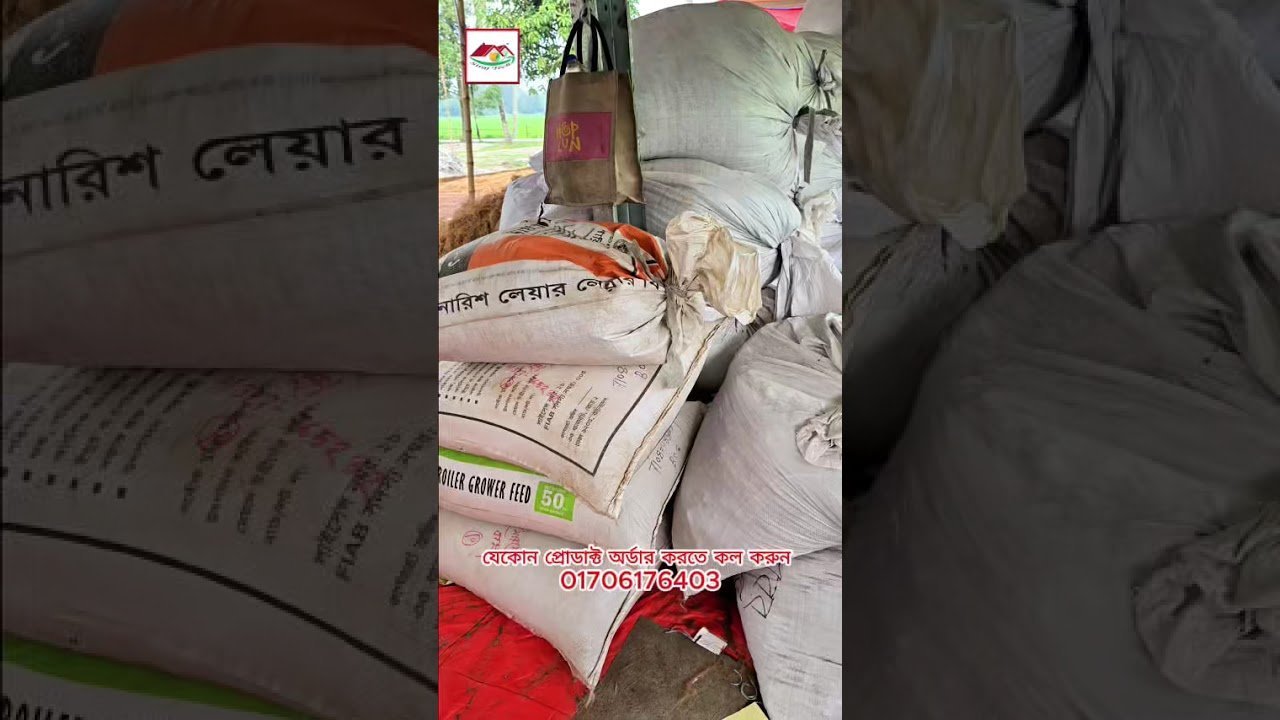 সকল ধরনের জৈব সার পাবেন Siraj Tech এ