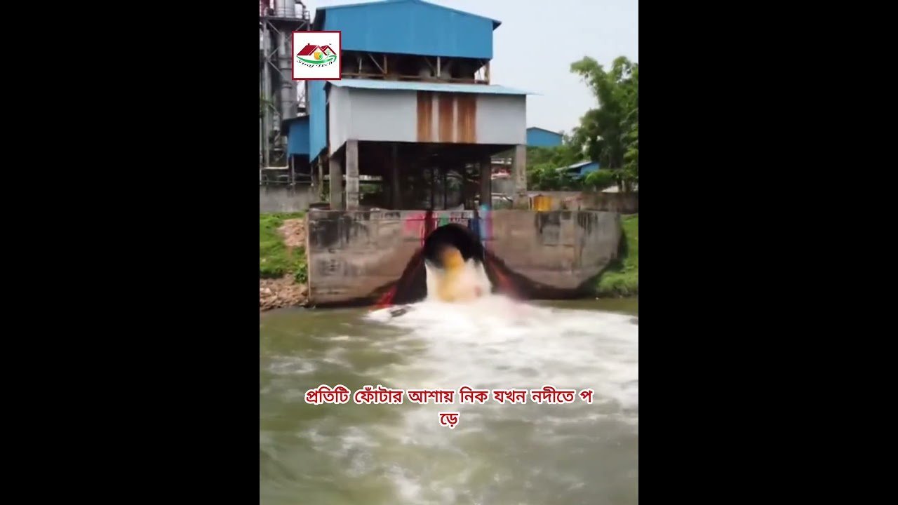 কারখানা থাকুক, কিন্তু নদী থাকুক পরিষ্কার 🌊 | পরিবেশ সচেতনতা | Siraj Tech