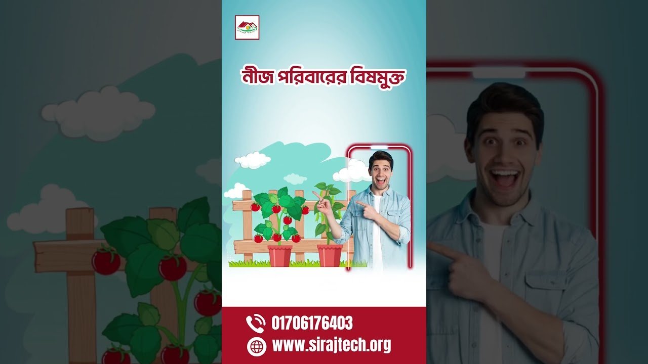 আমাদের হাটের রঙিন ব্যাগ — মাটির কালো ভবিষ্যৎ 🛍️ | প্লাস্টিক দূষণ বন্ধ করুন | Siraj Tech