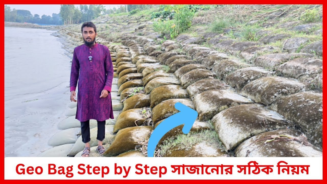 Geo Bag Step by Step সাজানোর সঠিক নিয়ম 🌱 | ছাদবাগান শুরু করার সহজ গাইড | Siraj Tech