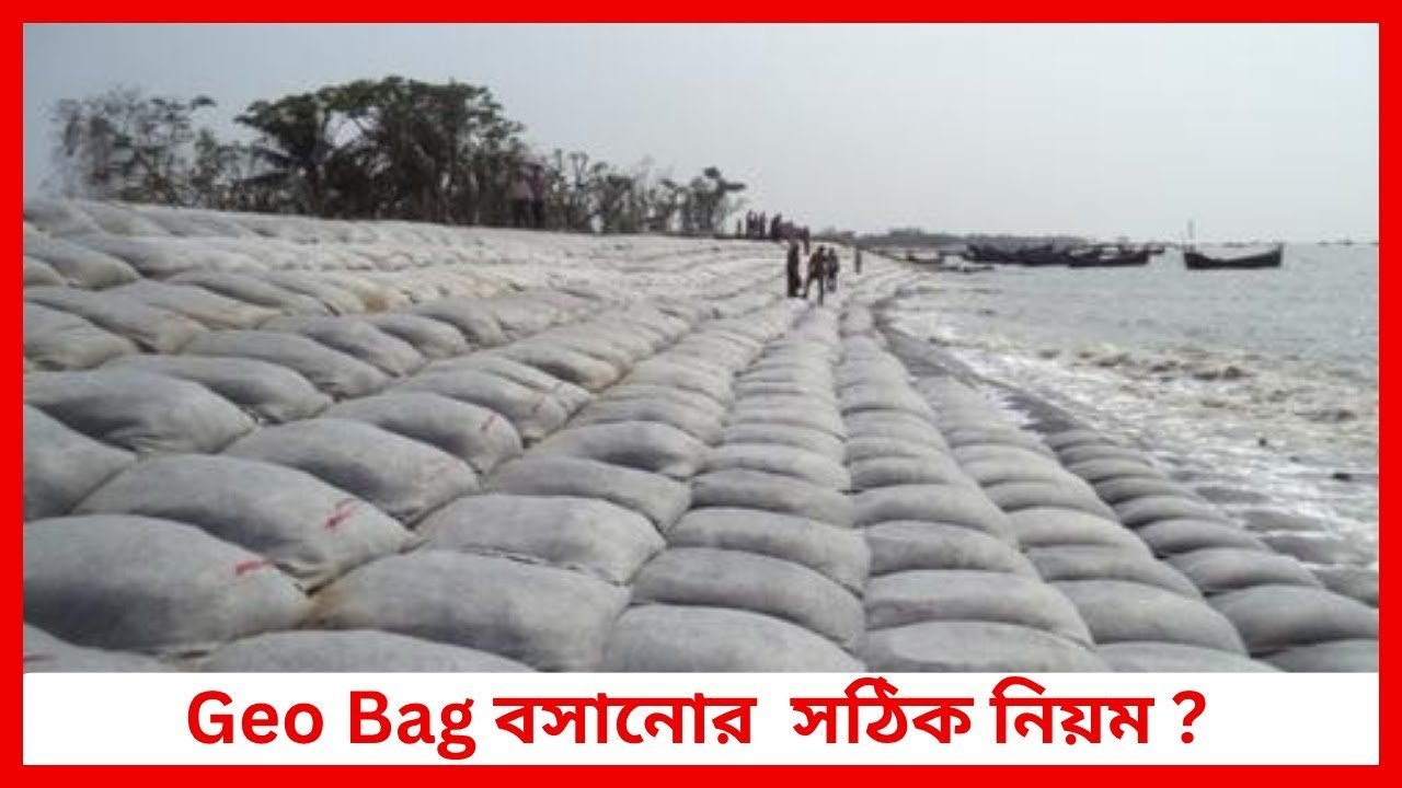 Geo Bag বসানোর সঠিক নিয়ম ? 🌱 | Step by Step Grow Bag Setup Guide | Siraj Tech