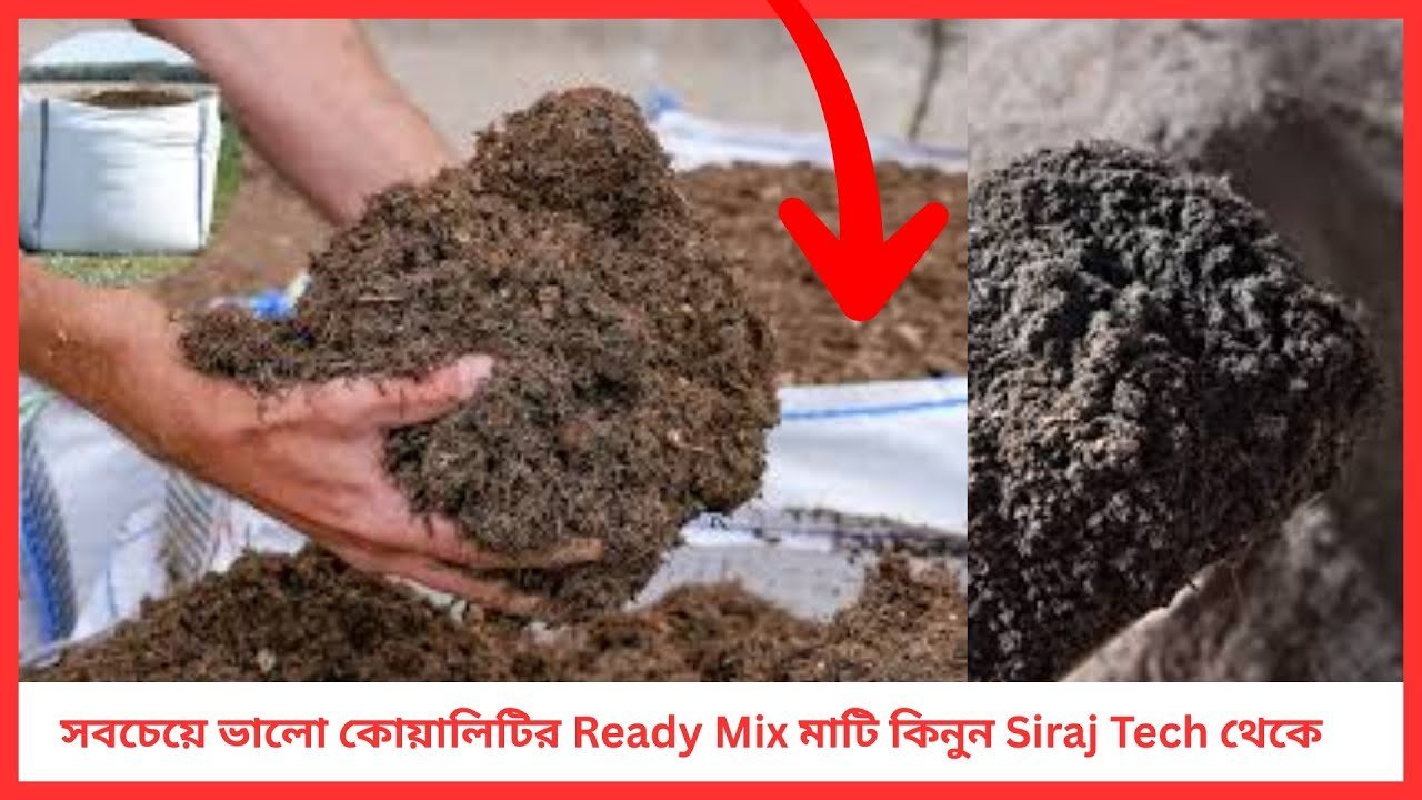 সবচেয়ে ভালো কোয়ালিটির Ready Mix মাটি কিনুন Siraj Tech থেকে 🌱 | Premium Soil Mix Bangladesh
